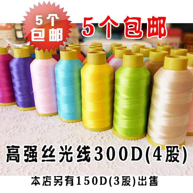 5 high strength mercerized bags leather hand-sewn mouth gold sewing thread flow Su line in thick and sturdy 300D 4 strands