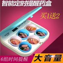 Elderly take medicine reminder small medicine box portable timing alarm clock intelligent electronic reminder medicine box medicine tips
