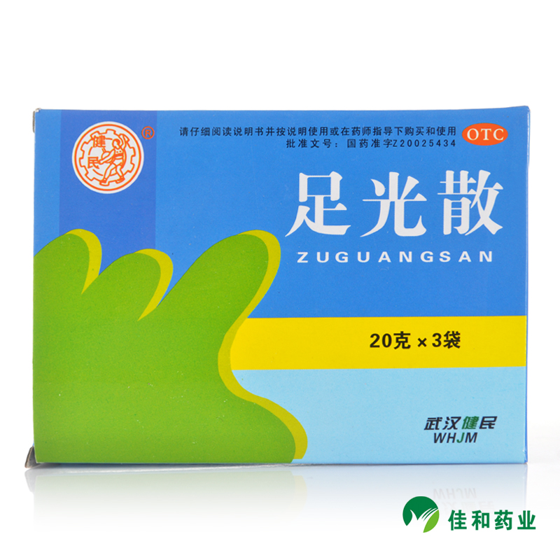 健民 足光散20g*3袋治脚气脚臭脚癣手选泡脚脱皮脚死皮足光粉