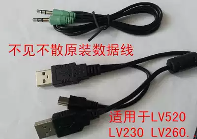 Unseen portable speaker original data cable is universal in LV520260230220 and other models