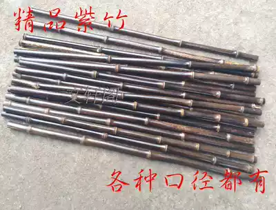 Zizhu raw material small-caliber smoke Rod material fan handle material
