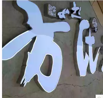 Stainless steel luminous word advertising words led zi tie pi zi stainless steel luminous characters plastic men tou zi