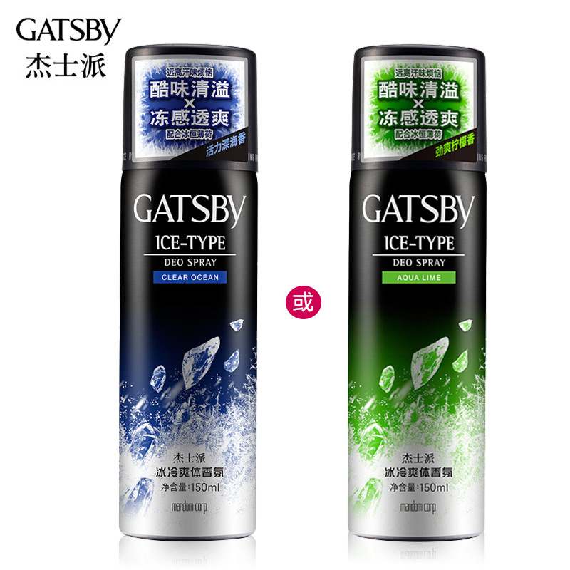 Gatsby杰士派清新/冰冷爽体香氛150ml止汗持久香体喷雾男士去异味