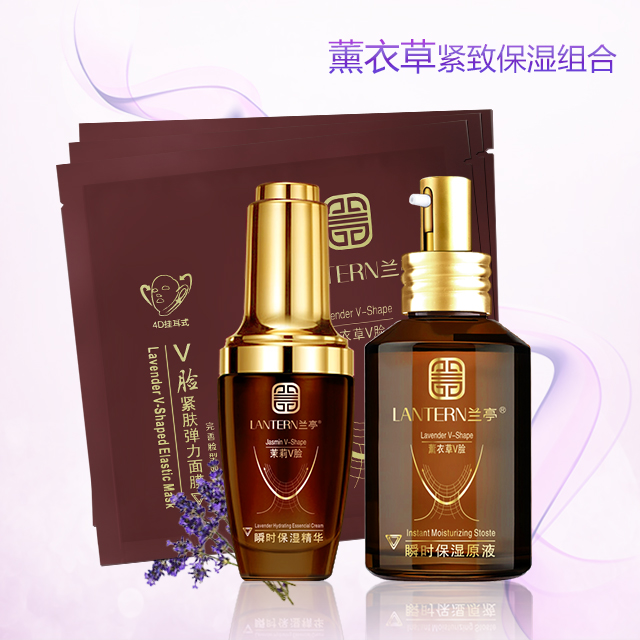 lantern/兰亭薰衣草紧致补水组合（薰衣草V脸+紧肤弹力面膜3片）