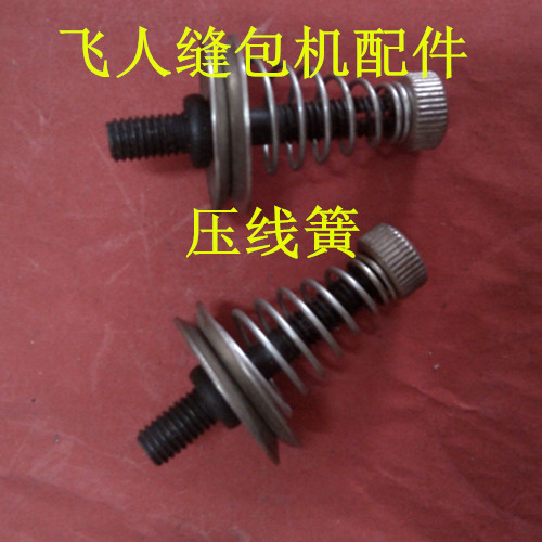 Sewing Charter Flying Man Sewing Charter accessories Flyers Sewing Machine Wire Springs