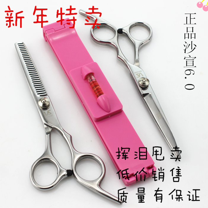 Sand Xuuan Family Beauty Hair Scissors Flat Cut Tooth Cut And Thinning Tool Haircut Tool Haircut Suit Liu Hai God Instrumental Children Haircut-Taobao