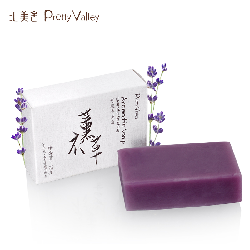 汇美舍手工皂 薰衣草舒缓香薰皂120g  精油皂 补水控油平衡 祛痘