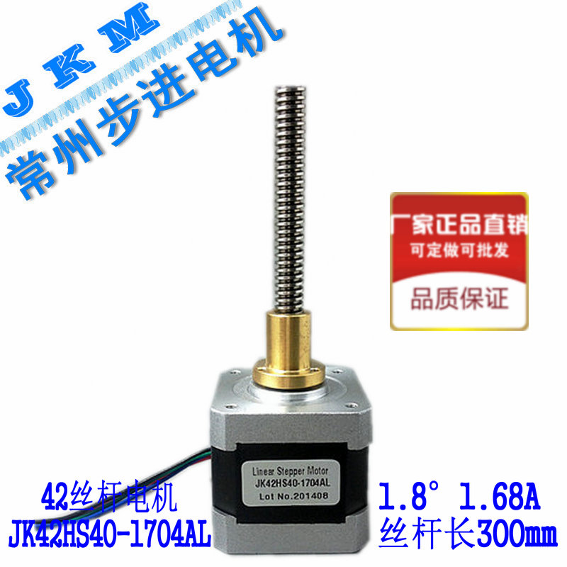 42mm linear lead screw motor 42HS40-1704AL TR8*2 Factory direct sales with large discounts