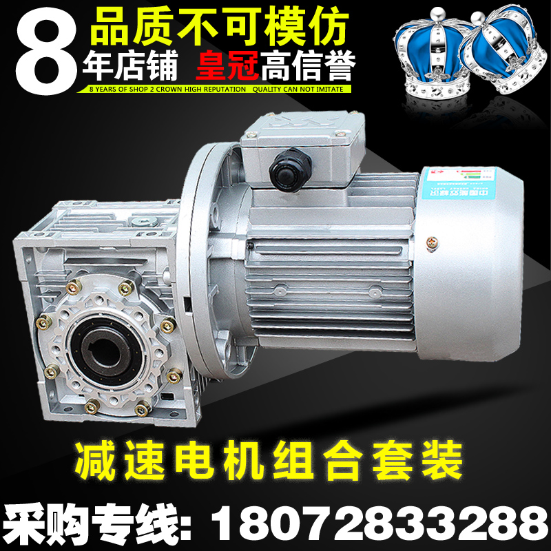 NMRV worm gear reducer motor with reducer Small wave box motor reducer