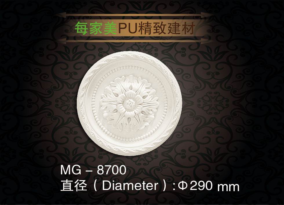 PU lamp disc Euro style PU suction light disc PU round light disc PU decorative lamp disc manufacturer direct selling MG-8700