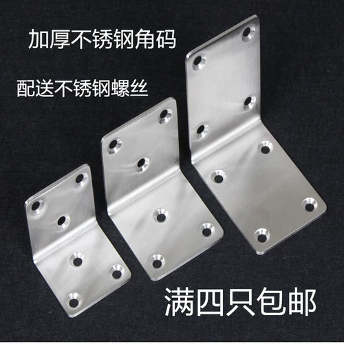 Угловые коды из нержавеющей стали.