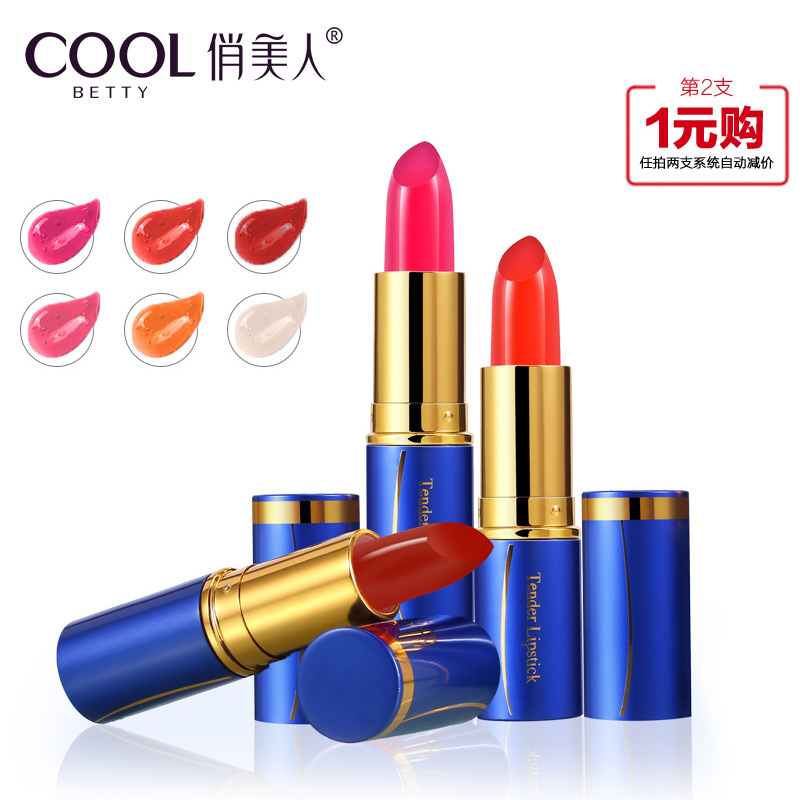 俏美人温变口红保湿不易掉色不沾杯水晶果冻持久滋润补水变色唇膏