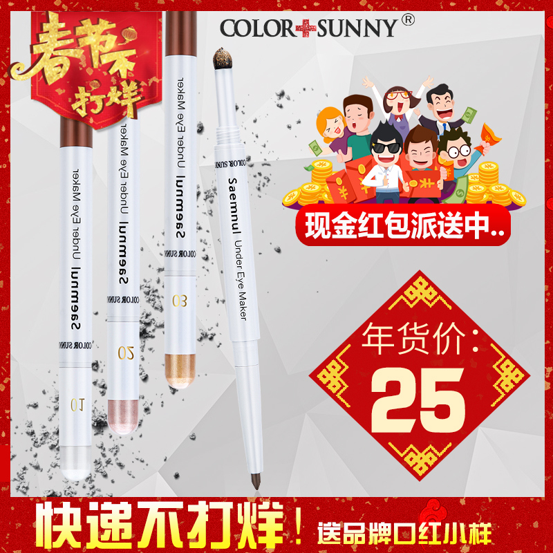 韩国双头眼影笔卧蝉高光棒卧蚕笔珠光防水不晕染眼妆眼影大地色