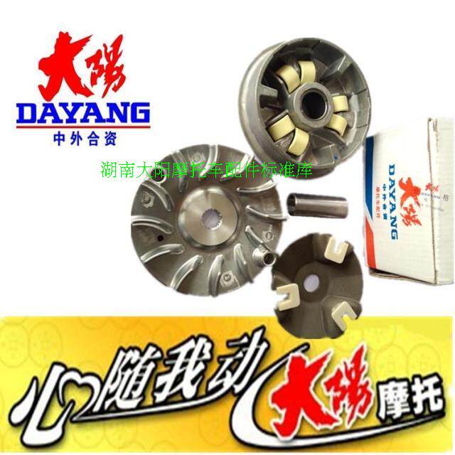 Original fitting Dongyang Motorcycle DY125T-16 125T-26 Gaggi Active Disc Pli Beads Front Belt Pulley-Taobao