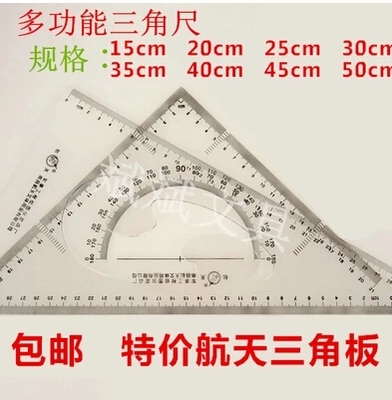  Drawing Supplies Triangle Plate Spacey 20 20 25 30 35cm 35cm Triangle Plate 50cm Grand Triangle