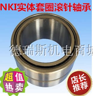 Rolling pin bearing NKI45 35 with inner ring rolling pin bearing NKI45 35 inner diameter 45 outer diameter 62 thickness 35mm