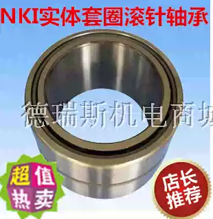 Needle roller bearing NKI60 25 with inner ring Needle roller bearing NKI60 25 Inner diameter 60 Outer diameter 82 Thickness 25mm