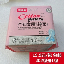 Medical Gauze Sanitary Napkins Maternal Postnatal Special Platoon Truffles Dry large Number XL Code Anti-allergy extra-long 410cm