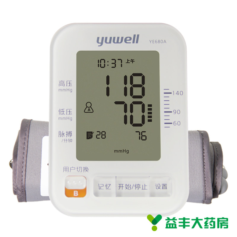鱼跃电子血压计家用臂式血压仪器YE680A全自动智能血压测量仪