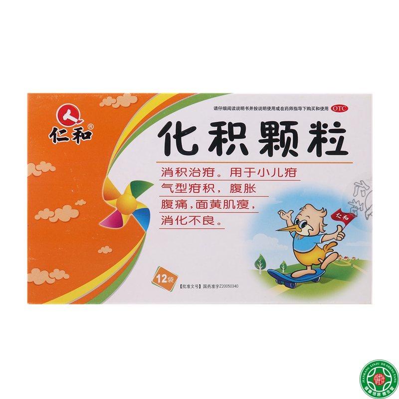 仁和化积颗粒2g*12袋小儿消积治疳腹胀腹痛面黄肌瘦消化不良包邮