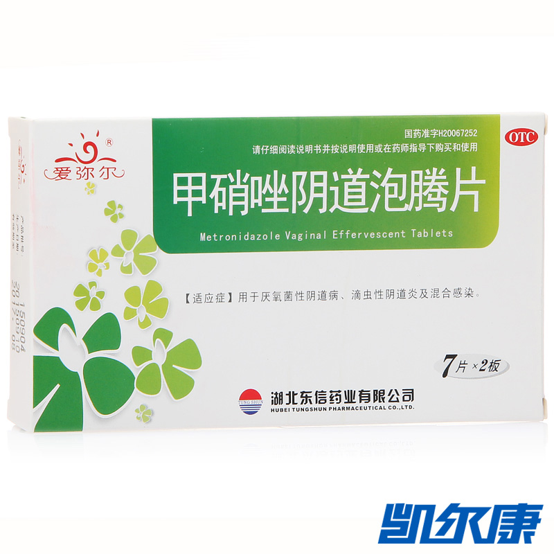 东信爱弥尔甲硝唑阴道泡腾片0.2g*14片用于厌氧菌及滴虫性阴道炎