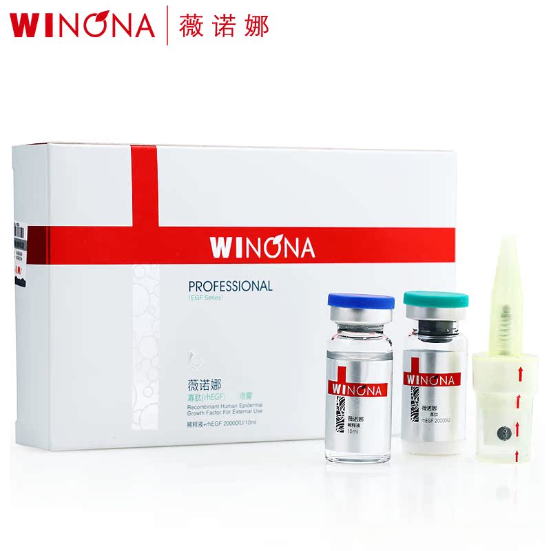薇诺娜寡肽(rhEGF)修护喷雾EGF 促进表皮修愈舒缓肌肤修护肌肤