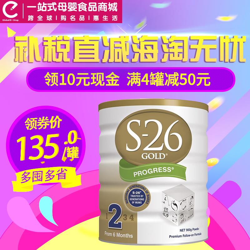 澳洲进口Wyeth新西兰惠氏2段900g金装S26二段婴儿牛奶粉 6-12个月