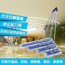 *Suzhou flat mop commercial household wooden floor mop dust pusher head 40 60 90 0CM floor mop head