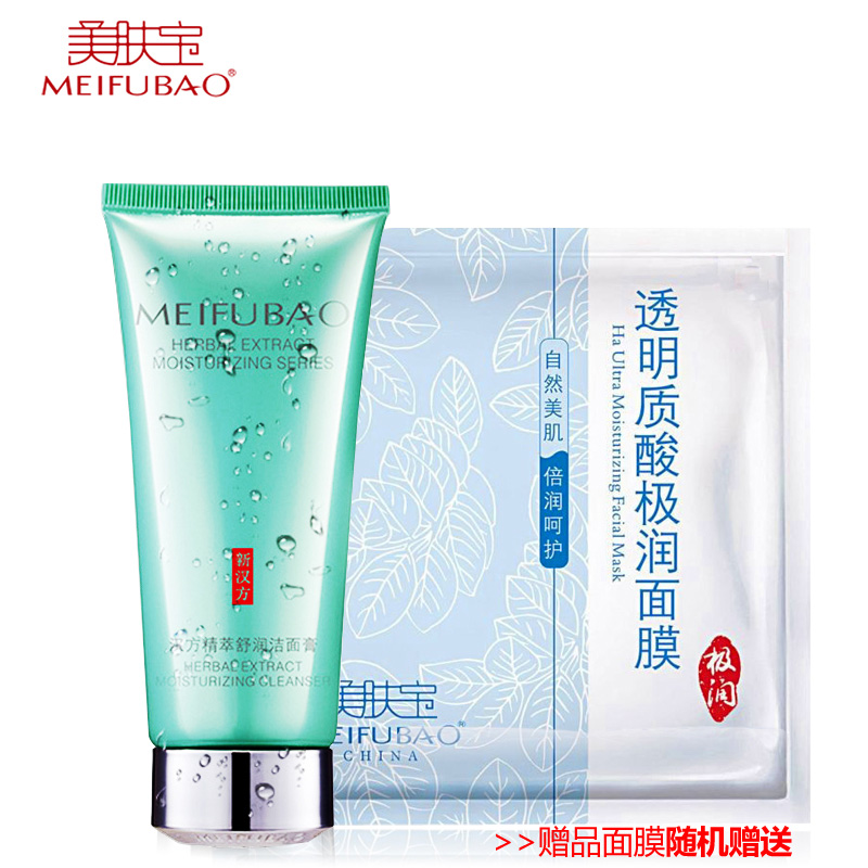 美肤宝精萃香肤乳霜100ml 滋润保湿香体乳柔滑肌肤化妆品护肤