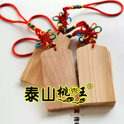 Peach Wood safe and sound brand wood board diy small wood Wood Wood carving carved wood carving wood carpentry custom handmade wood