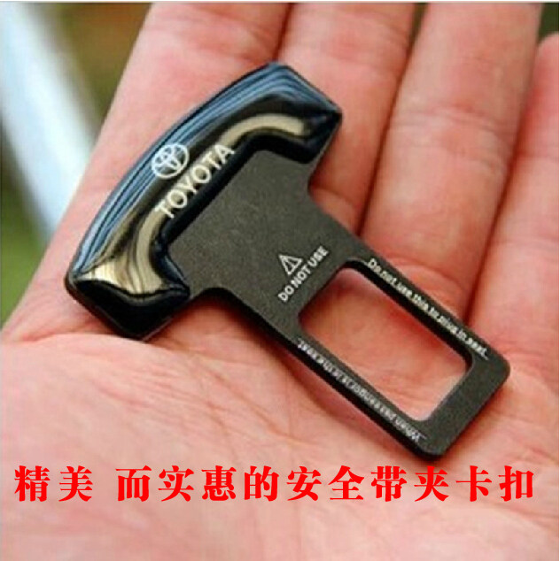 丰田致炫 威驰 花冠RAV4内饰改装插头插销 汽车安全带夹卡扣