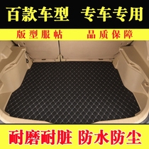 Car trunk cushion Baojun BMW special Volkswagen HAVBRIE BMW TRAVE BROWN KILLS AUDI AFFICE MARKING AUDI