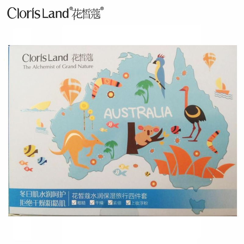 花皙蔻水润保湿旅行四件套美白补水滋润细嫩肌肤秋冬旅行套装