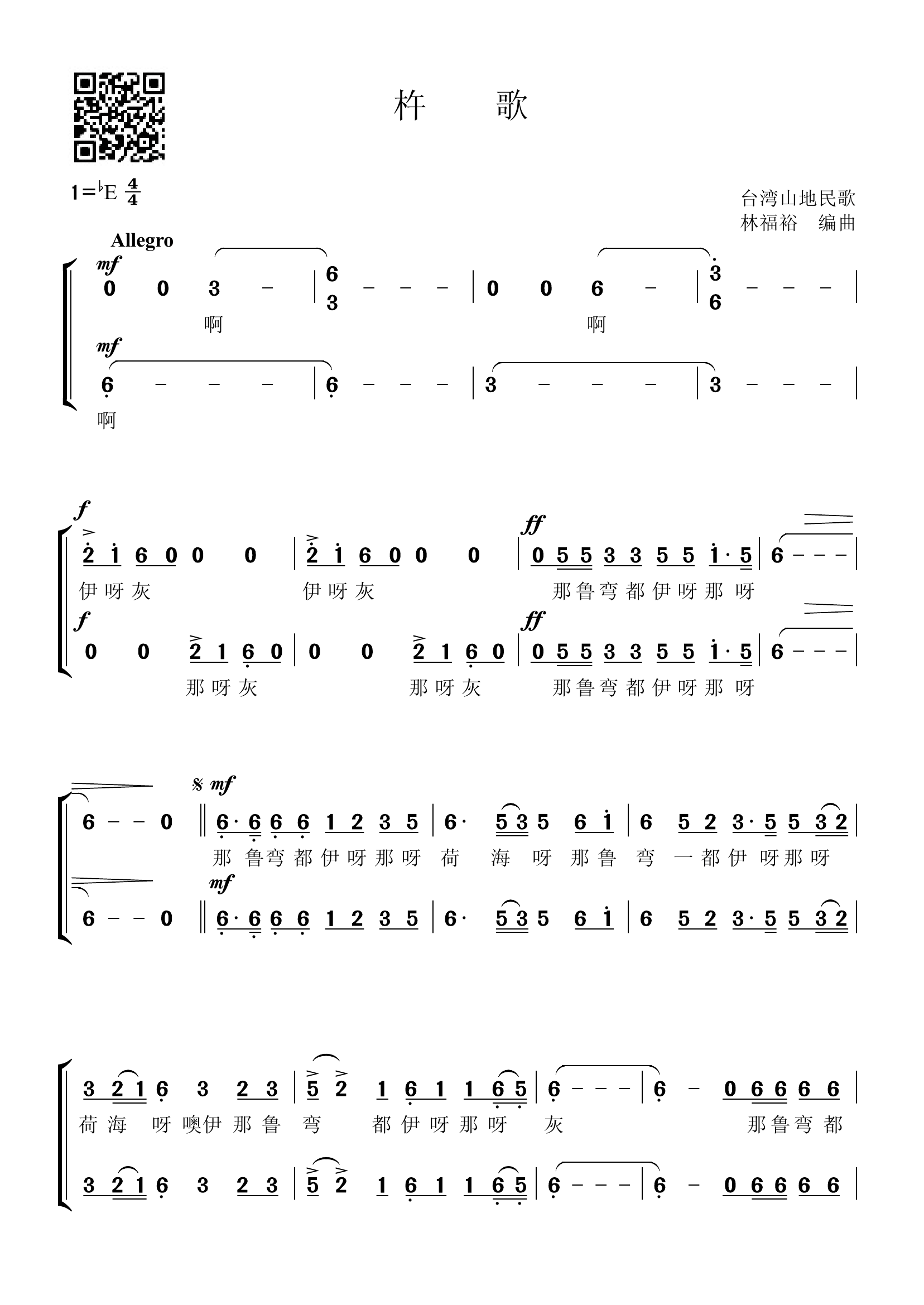 Brief Spectrum Choir ]Pestle-Children's Voice - 201736 - Electronic parts