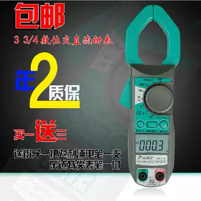 Baogong digital hook meter Clamp ammeter Universal electric meter Digital digital display clamp meter universal meter MT-3102