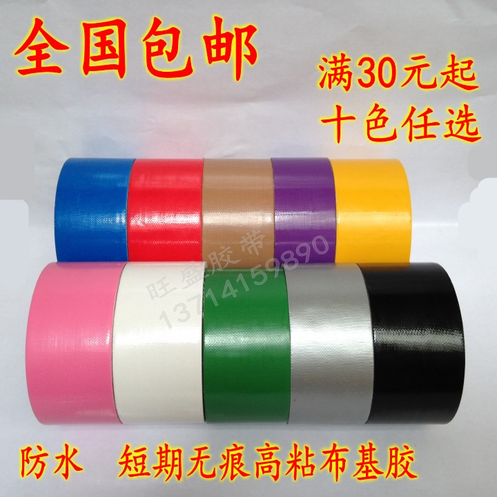 Cloth tape Single-sided carpet tape Waterproof strong high viscosity vigorously cowhide rubber Decorative floor incognito cloth adhesive