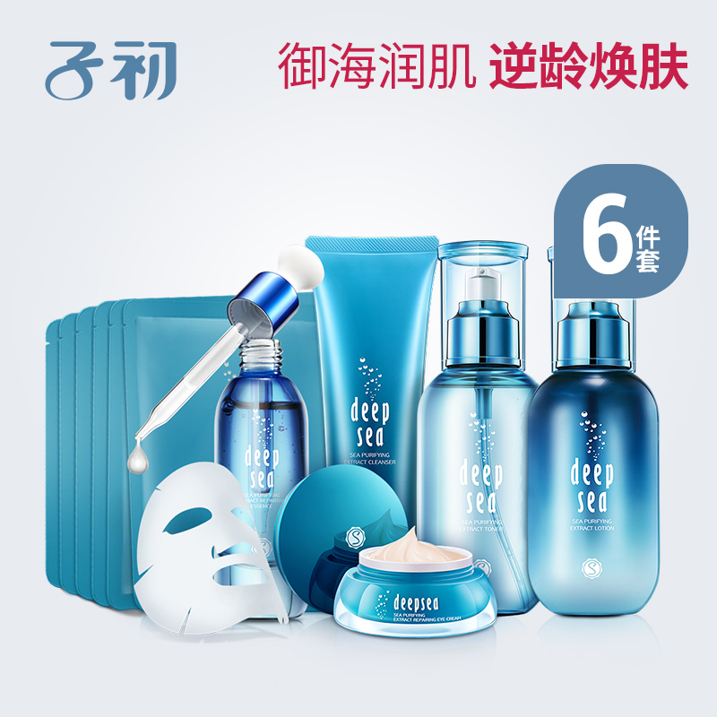 子初 孕妇护肤品化妆品天然补水保湿套装孕期护肤孕产哺乳期护