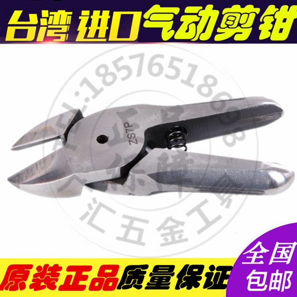 Taiwan import gas scissors head ZS7PS tungsten steel knife pneumatically cut ZS7P stainless steel wire Piano wire water cut pliers