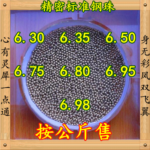 G10 grade precision steel ball 6 3mm6 35mm G100 grade steel ball 6 5 6 7 6 75 6 8 6 95 6 98