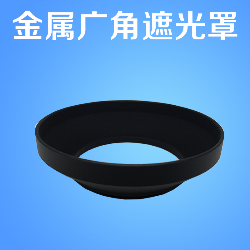 58mm metal wide-angle light shield aluminum alloy rostomas universal shading light shield