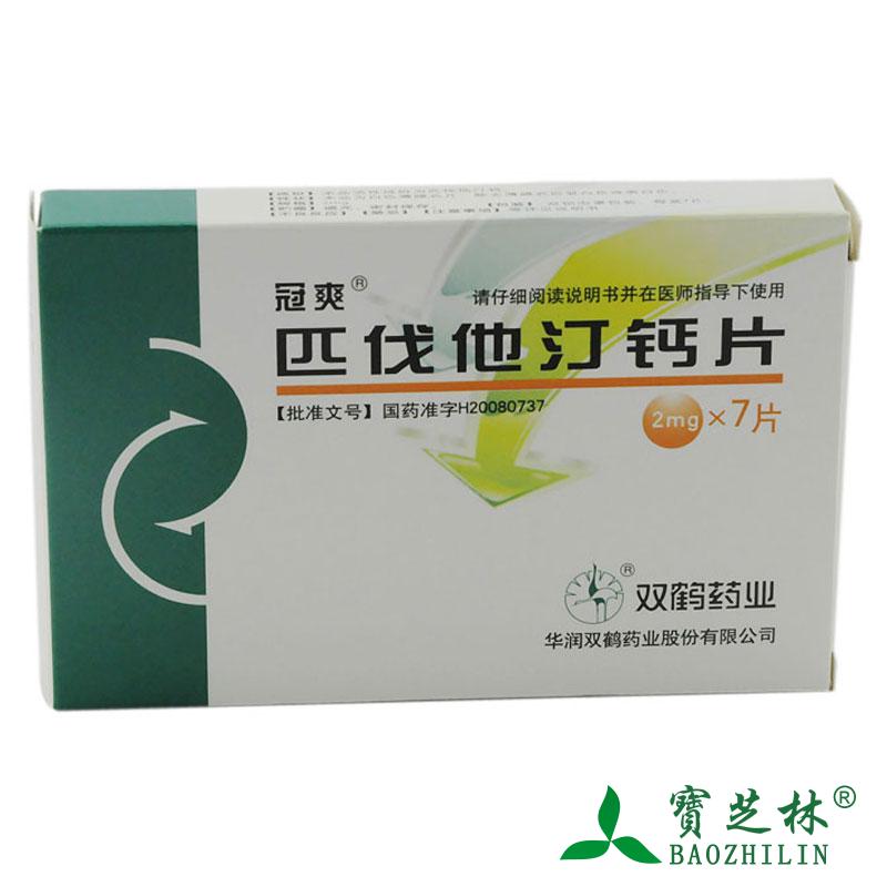 冠爽 匹伐他汀钙片 2mg*7片/盒