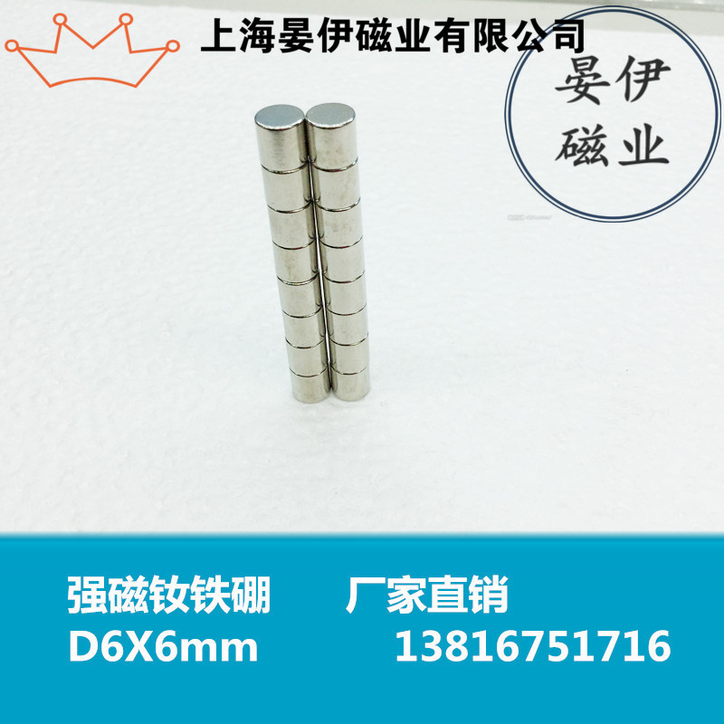 Strong magnet 6*6mm NdFeB magnetic king iron suction magnet Round strong magnetic D6x6mm
