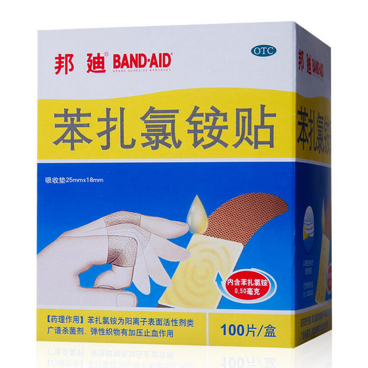 邦迪创可贴 苯扎氯铵贴 100片/盒 外伤擦伤 止血消炎 创口贴