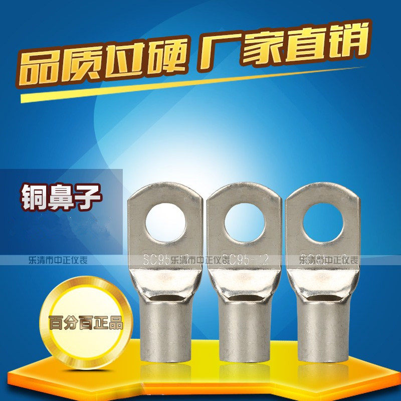 SC240 - 12 14 16 Copper terminal Terminal Short Plum Copper Nose Pressure Rotary Bronze Tin Couple Couple Scale B