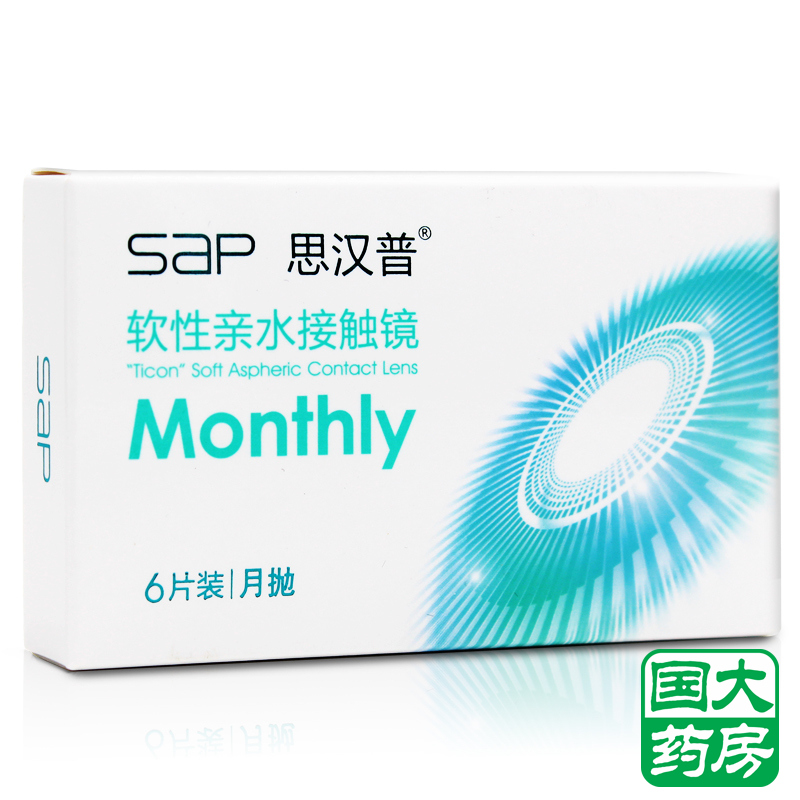 [买1送6]SAP思汉普隐形近视眼镜渐近多焦进口月抛6片宝岛同款包邮