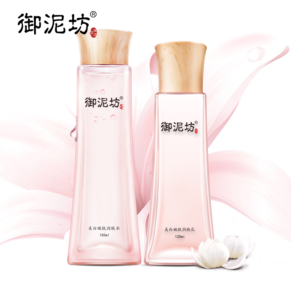 【天猫超市】御泥坊美白水乳护肤套装 补水保湿亮肤淡黄水乳套装