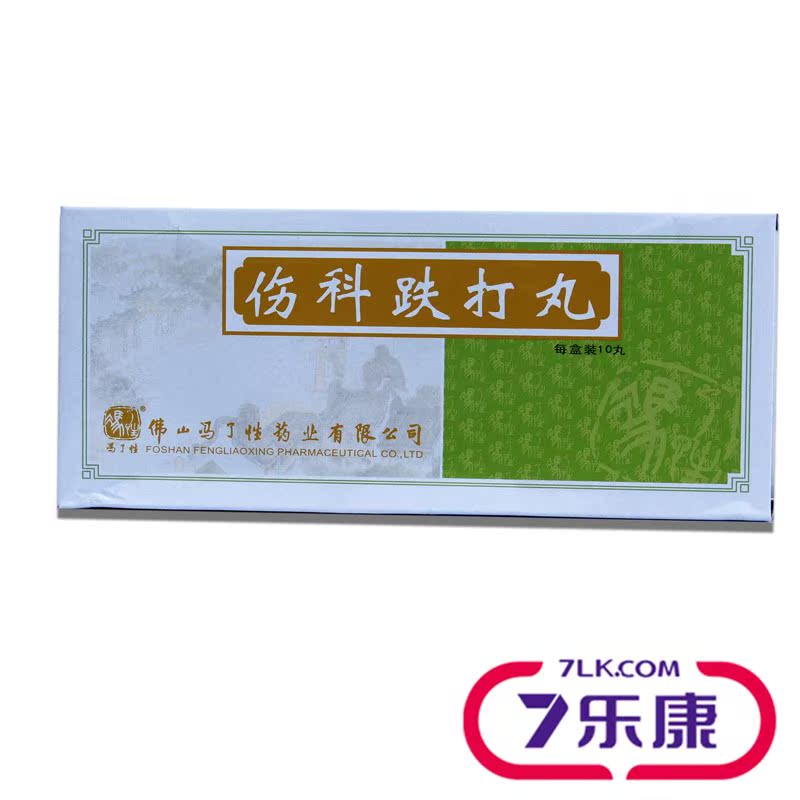 冯了性 伤科跌打丸 6.2g*10丸/盒