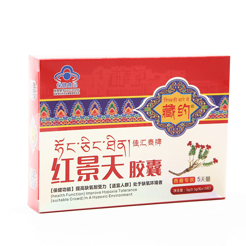 Jiahui Tai Signs Rhodiola Capsule 0 3g Grains Of Grain * 10 Grains