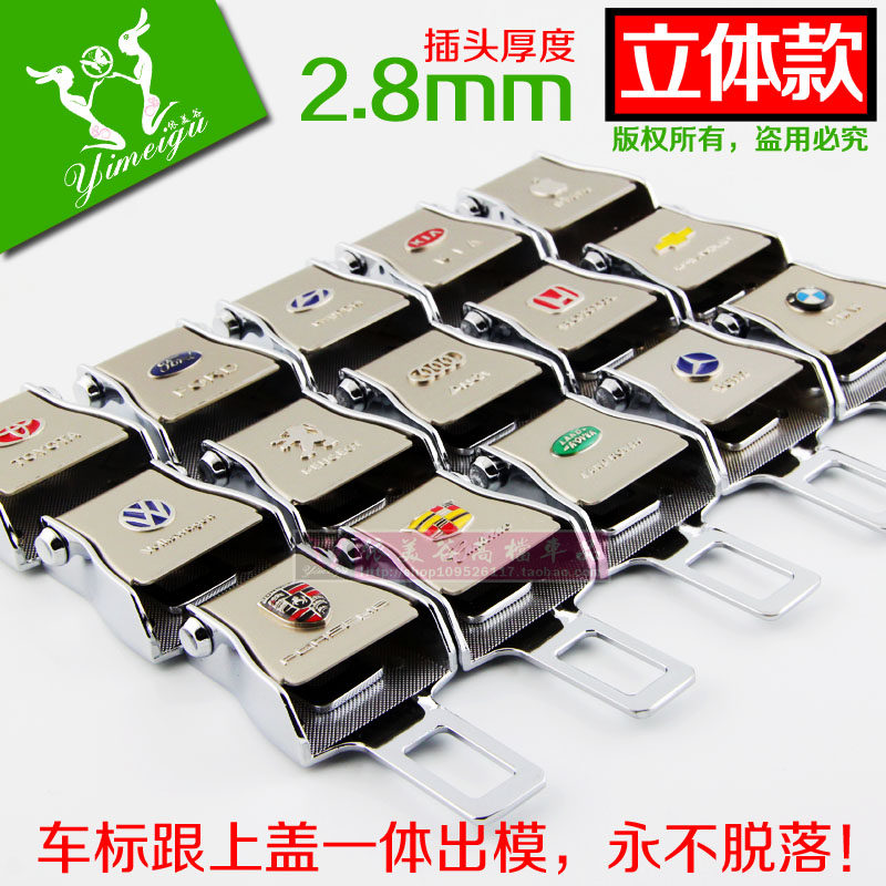 别克新君威凯越英朗昂科雷 装饰 汽车安全带卡夹保险带卡扣延长器