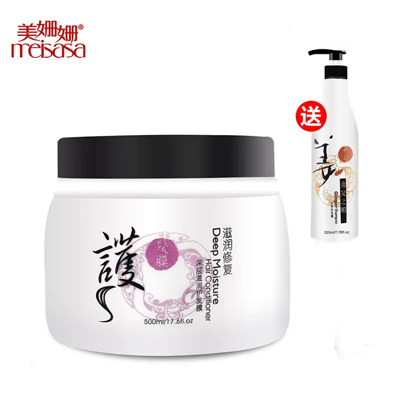 美姗姗深层滋润护发膜500ml防断发掉发脱发洗发露柔顺发质护发素